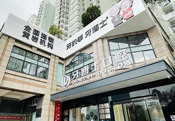 台州黄岩机构